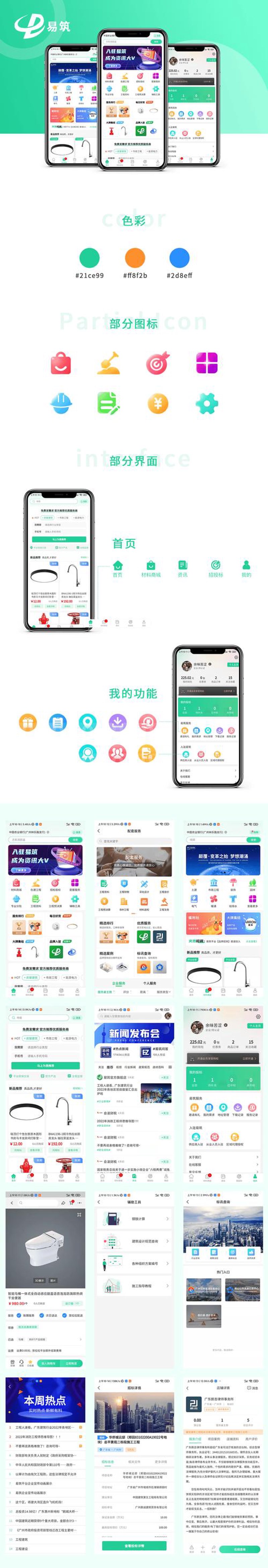 微信小程序开发：让手机应用更轻便